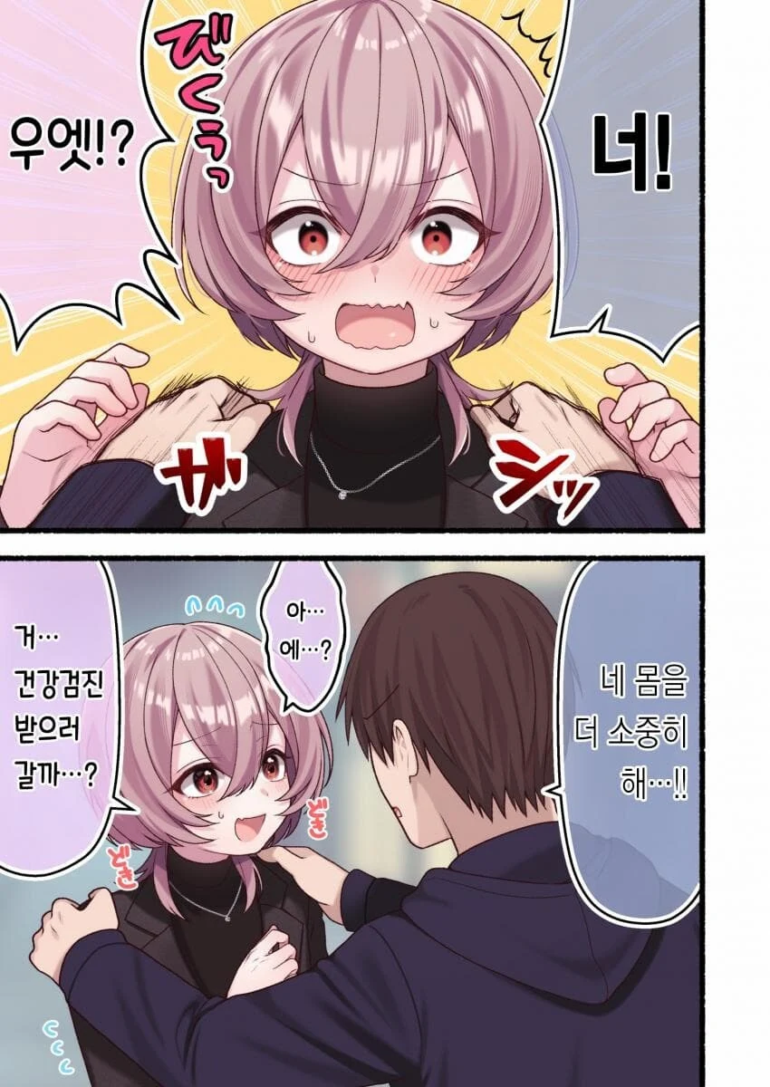 렌탈여친 순애manga - 이미지 12