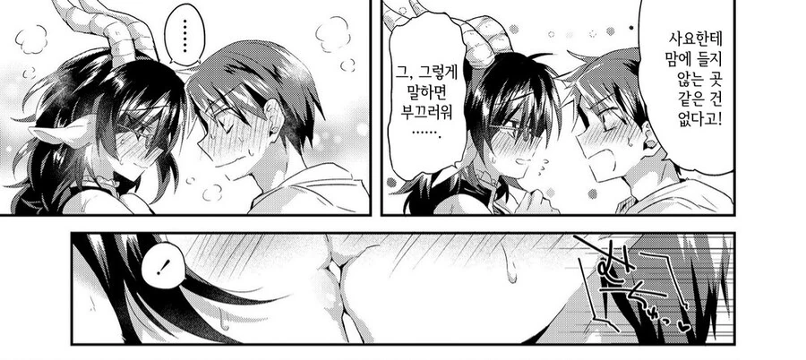 코스프레 순애.manga - 이미지 8