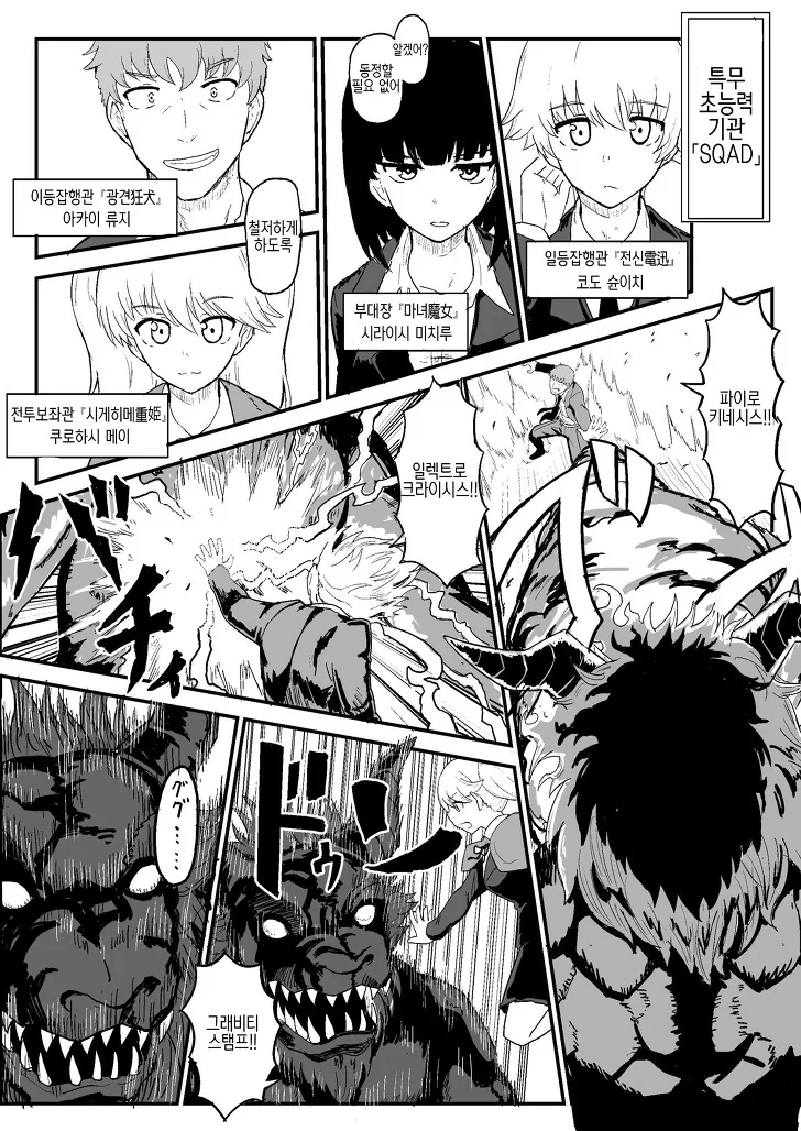 악마와 싸울때 가장 효과적인 마법.manga - 이미지 2