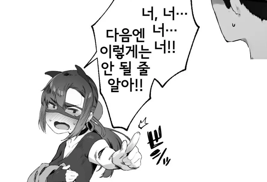 히어로를 함정에 빠트린 여자 간부쨩.manhwa - 이미지 4