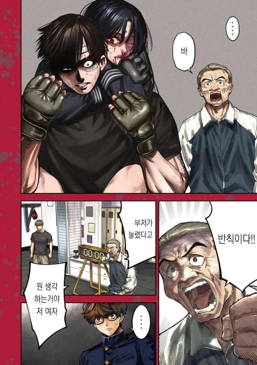 군필여고생이 MMA챔피온 리어 네이키드 초코 거는manga - 이미지 3