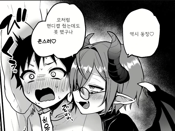 음마한테 NTR당하는.manhwa - 이미지 2