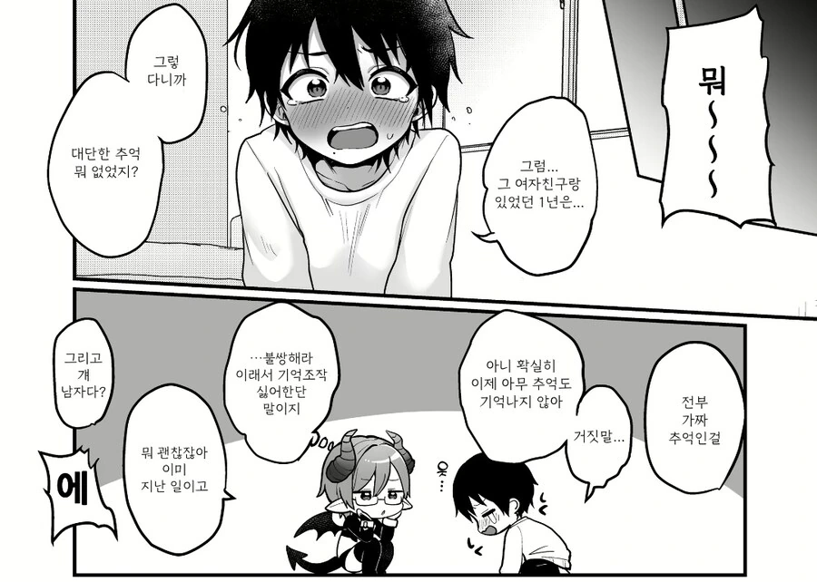 음마한테 NTR당하는.manhwa - 이미지 4