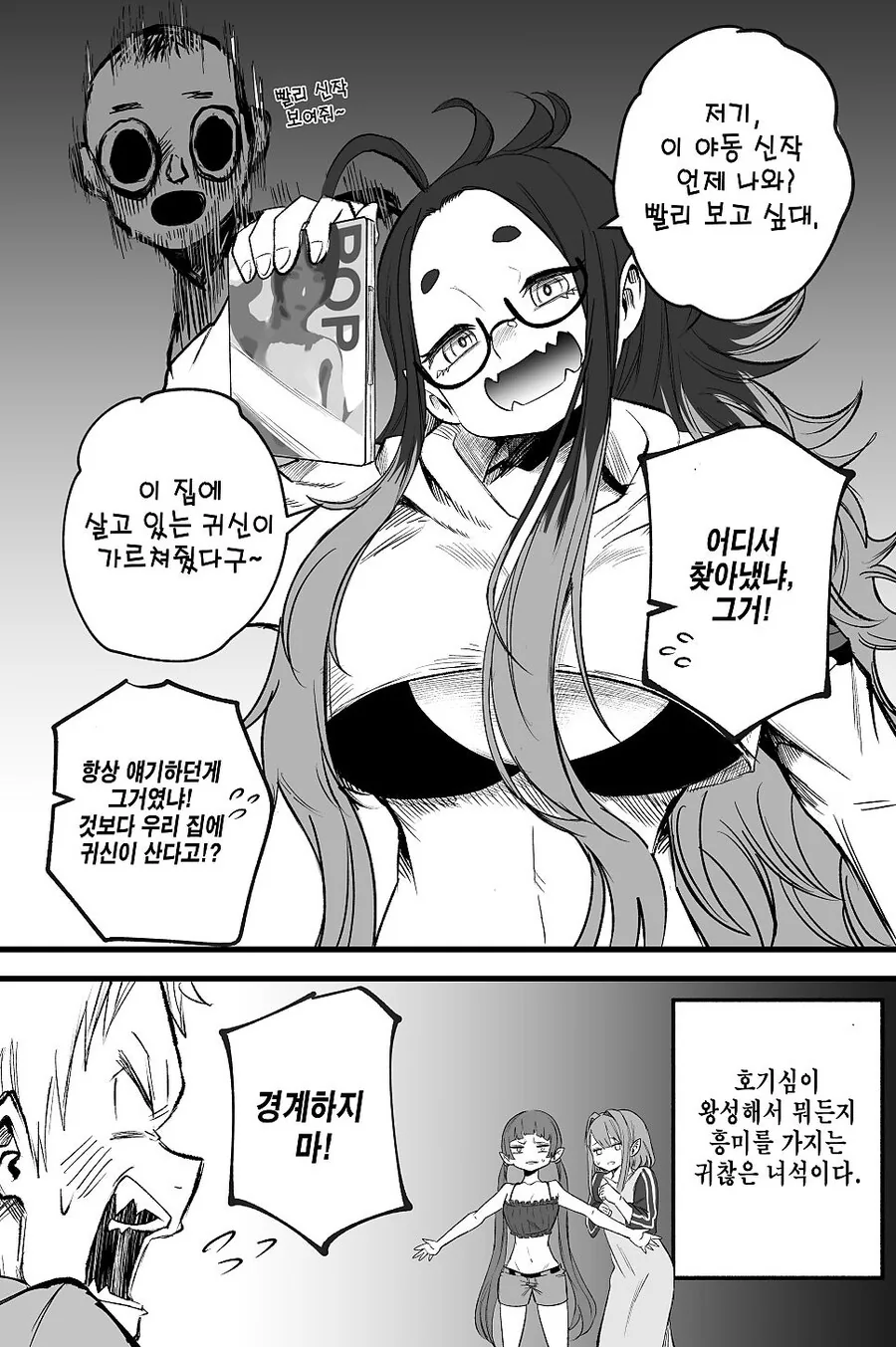 케르베로스를 주운.manhwa - 이미지 8