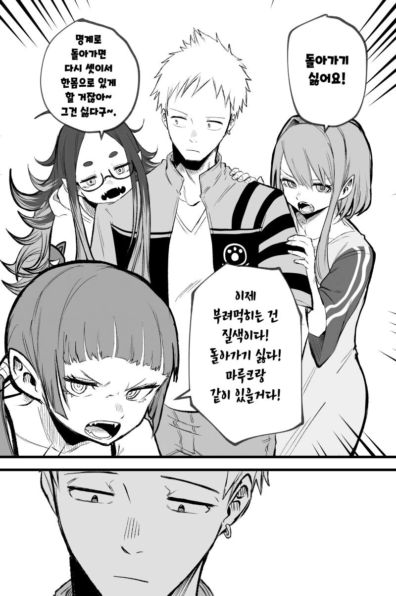 케르베로스를 주운.manhwa - 이미지 10
