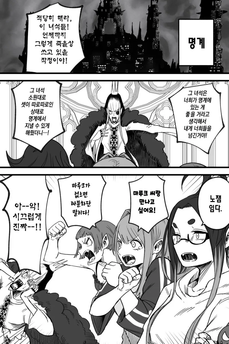 케르베로스를 주운.manhwa - 이미지 13