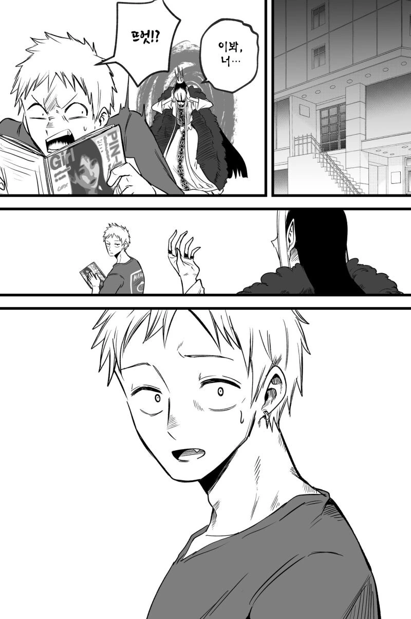 케르베로스를 주운.manhwa - 이미지 14