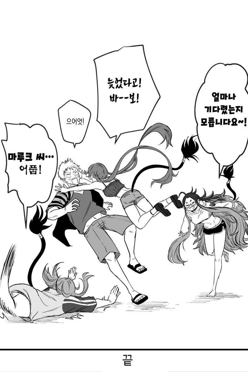 케르베로스를 주운.manhwa - 이미지 16