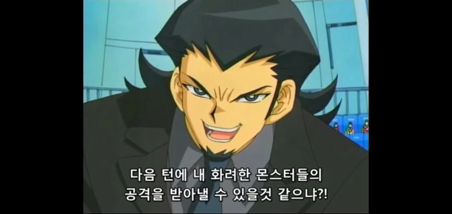 [유희왕] 공격력 0의 카드로 날 쓰러트리겠다는거냐!!!.jpg - 이미지 3