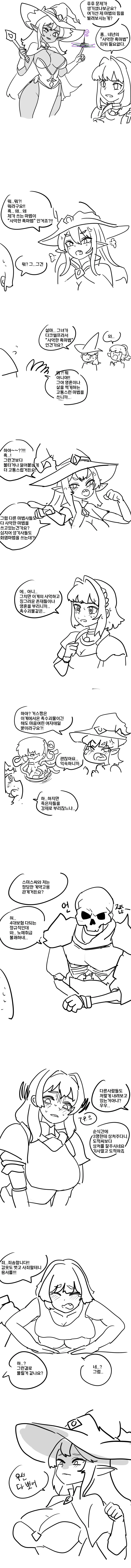 백합)ㅇㅁ도게자 여기사 - 이미지 2