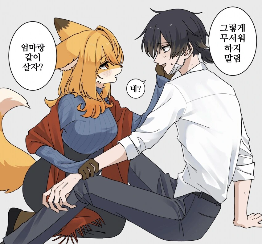 번역)옆집 여우 수인 누나(유부녀, 스토커).manhwa - 이미지 2