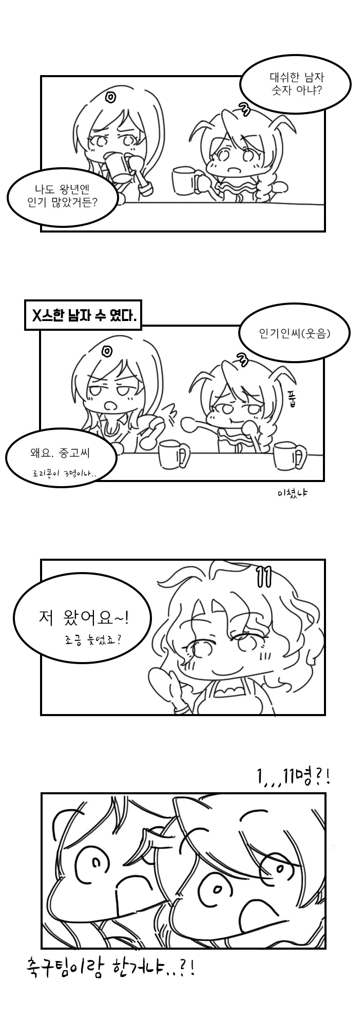 @)머리에 경험수가 나오는 만화