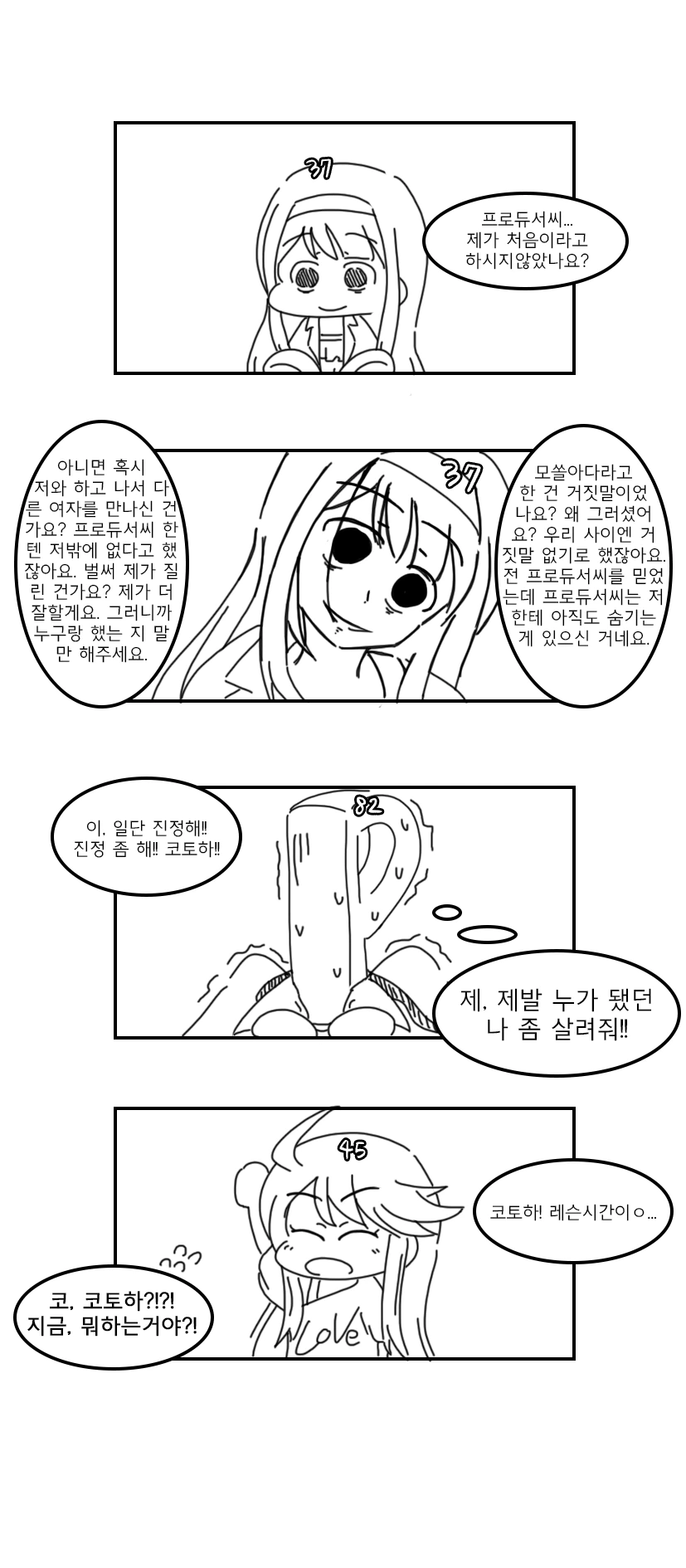 @)머리에 경험수가 나오는 만화 - 이미지 2