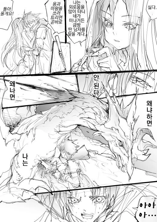 용사의 첫사랑.manga - 이미지 2