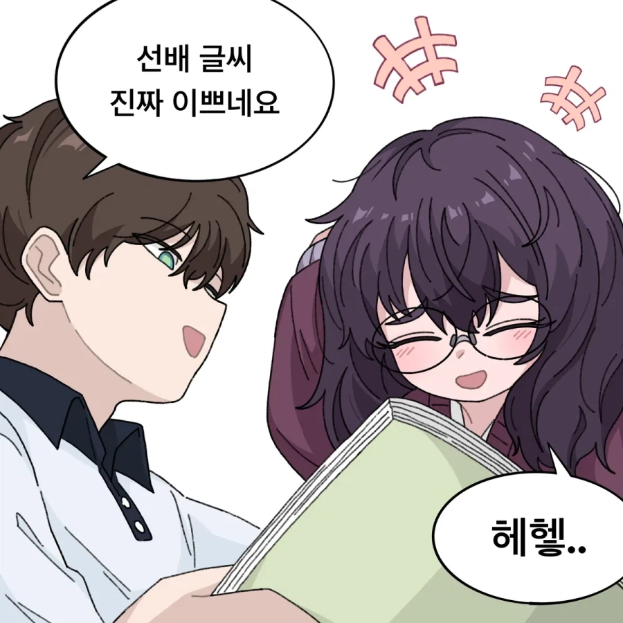 그림을 들킨 학교 선배.manhwa
