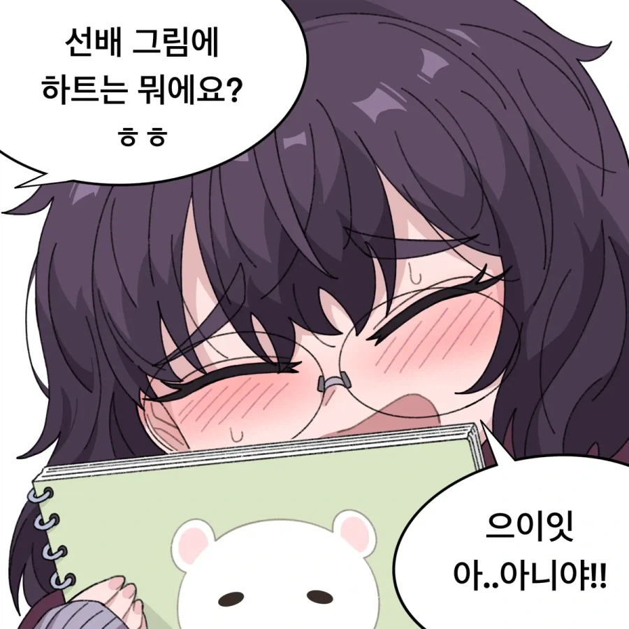 그림을 들킨 학교 선배.manhwa - 이미지 4