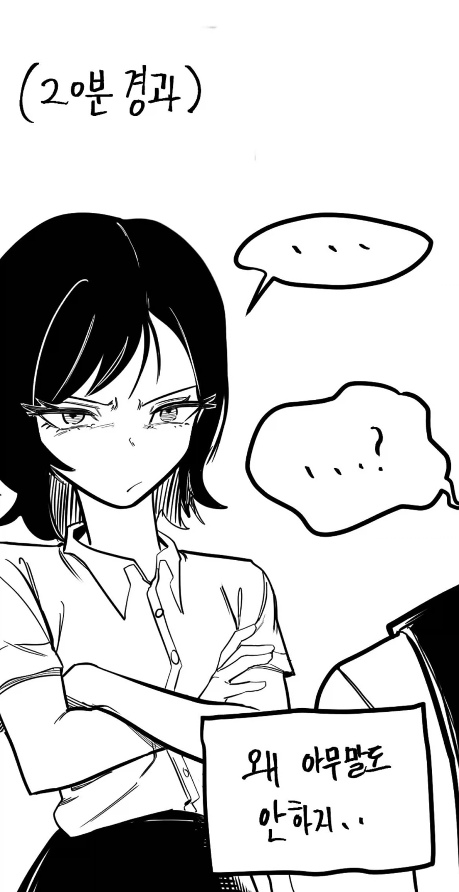일진에게 찍혀버렸다.manhwa - 이미지 3