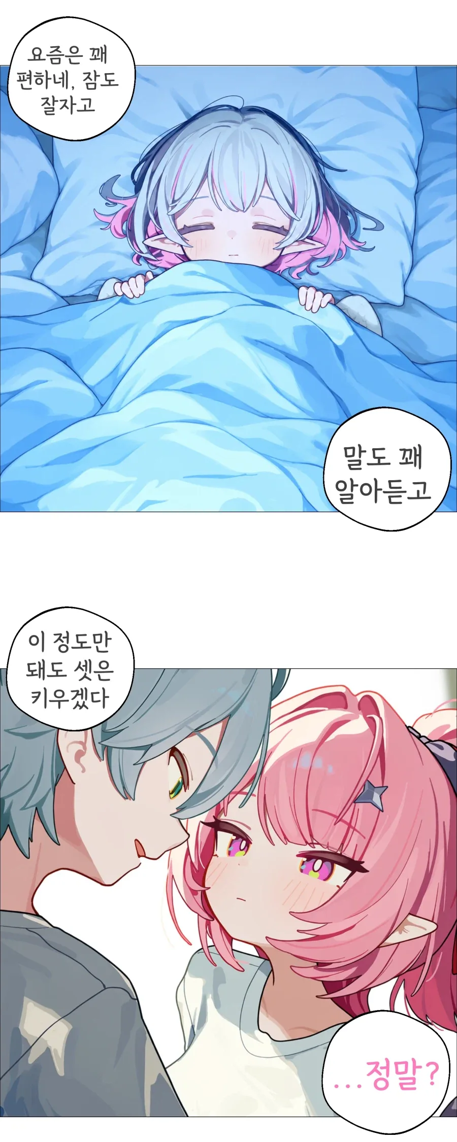 젠레스) ai) 살아가는 의미를 찾는 레미엘 Manhwa - 이미지 11