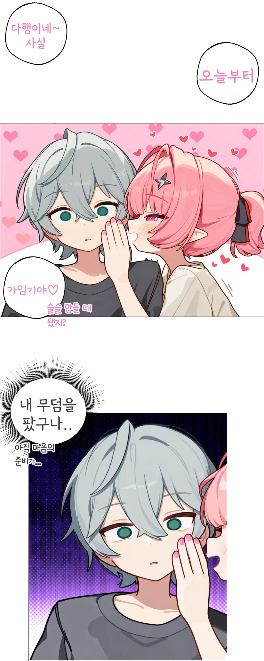 젠레스) ai) 살아가는 의미를 찾는 레미엘 Manhwa - 이미지 12