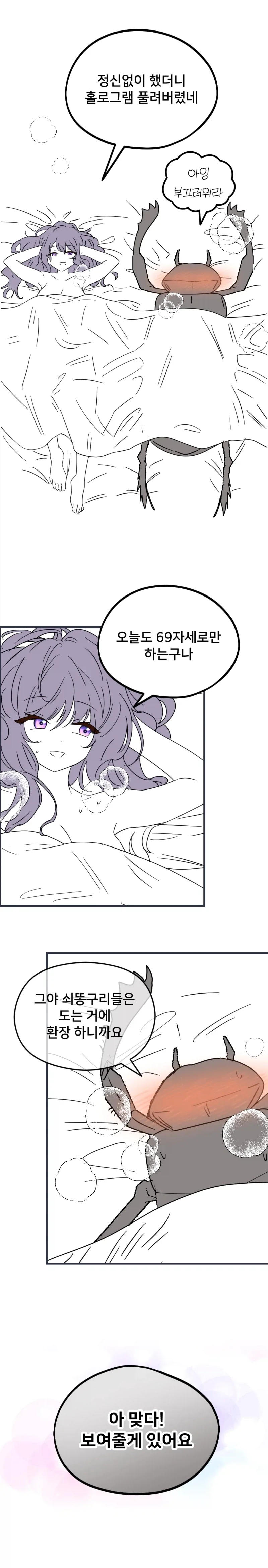 의외로 진성 백합 전문 작가가 그린 ㅇㅎ 만화.manga - 이미지 5