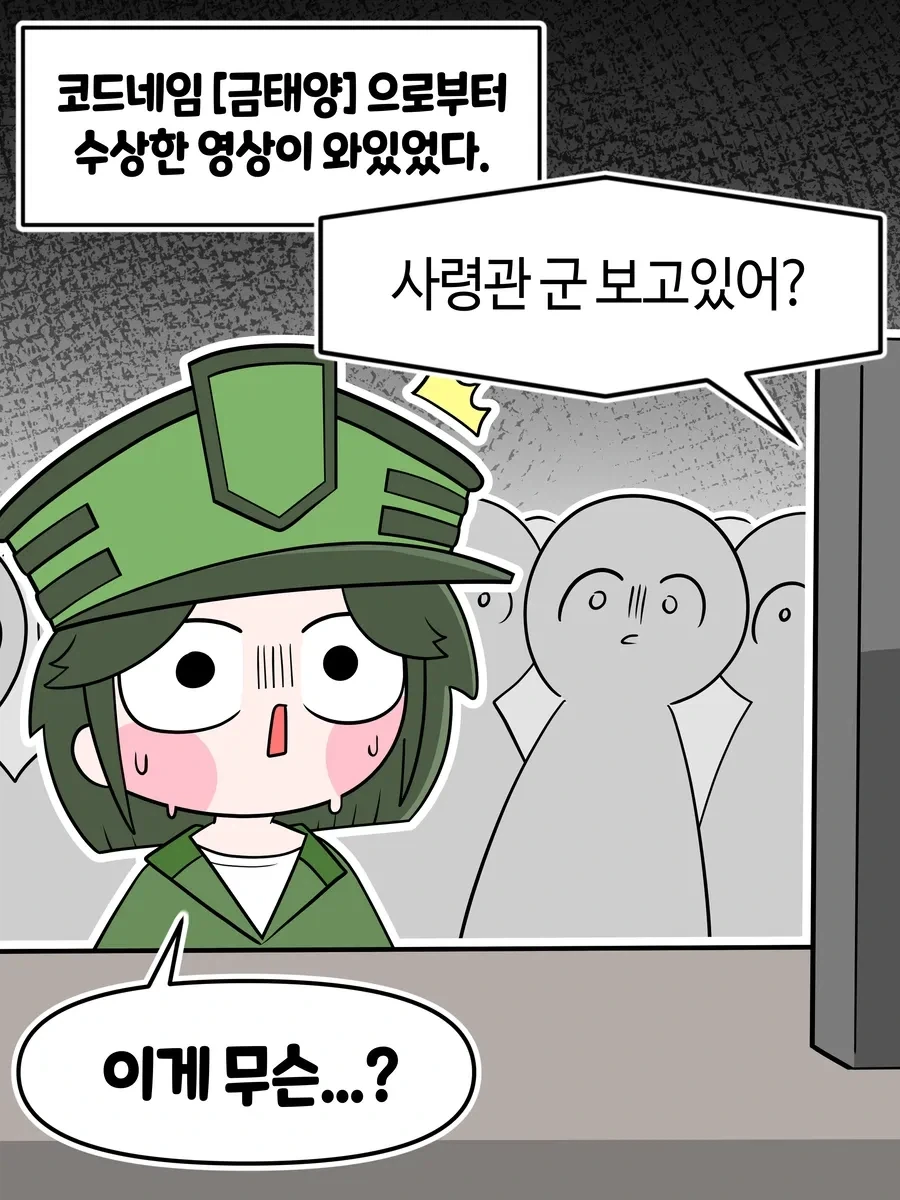 오타쿠군 보고있어?.manhwa - 이미지 9
