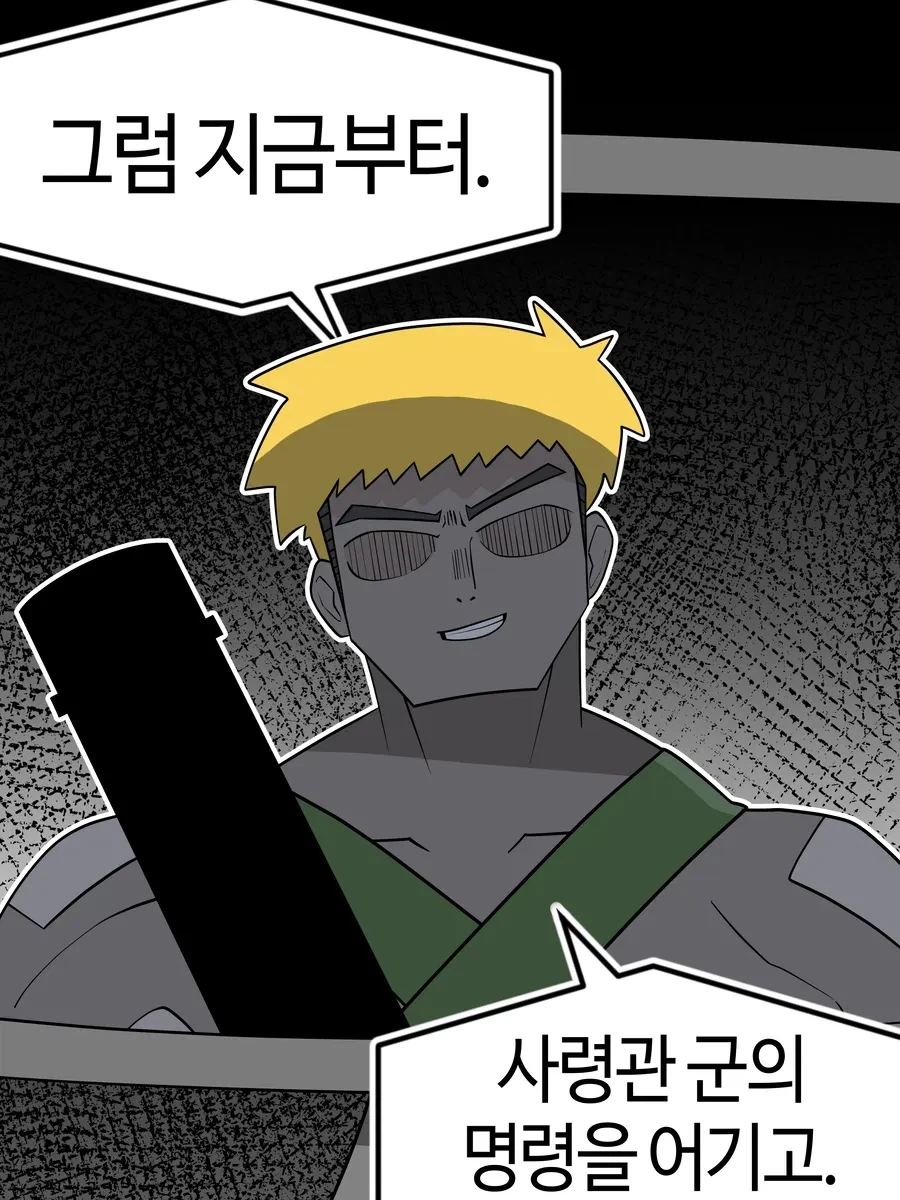 오타쿠군 보고있어?.manhwa - 이미지 10