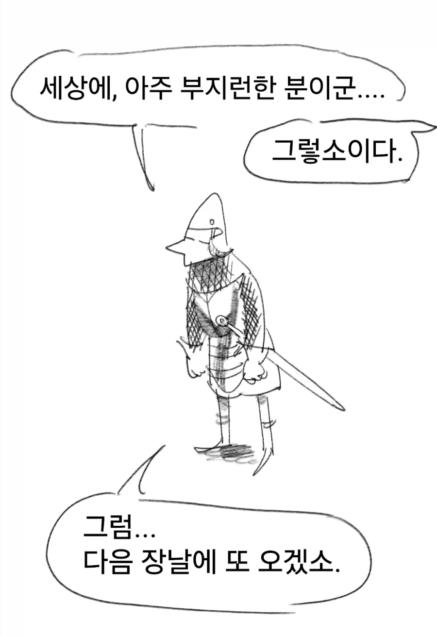 개맛있는 스튜manwha - 이미지 8