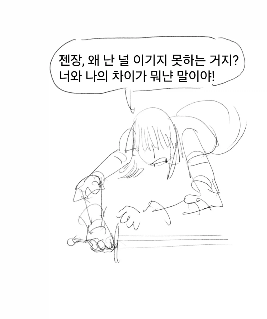 개맛있는 스튜manwha - 이미지 40