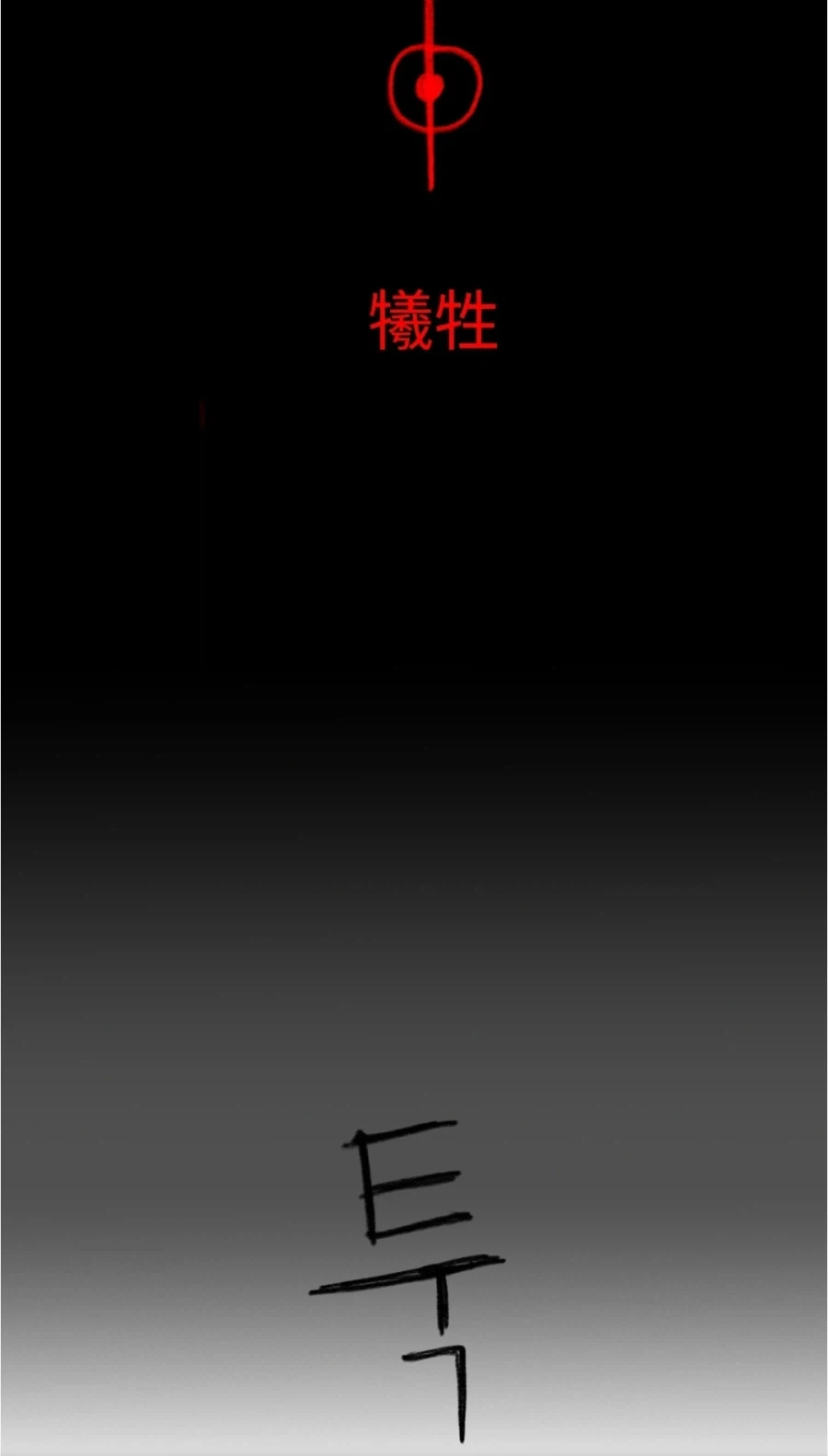 개맛있는 스튜manwha - 이미지 57