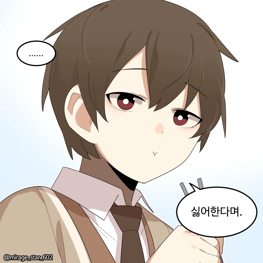 싫어한다며라고 말하는.manga - 이미지 4