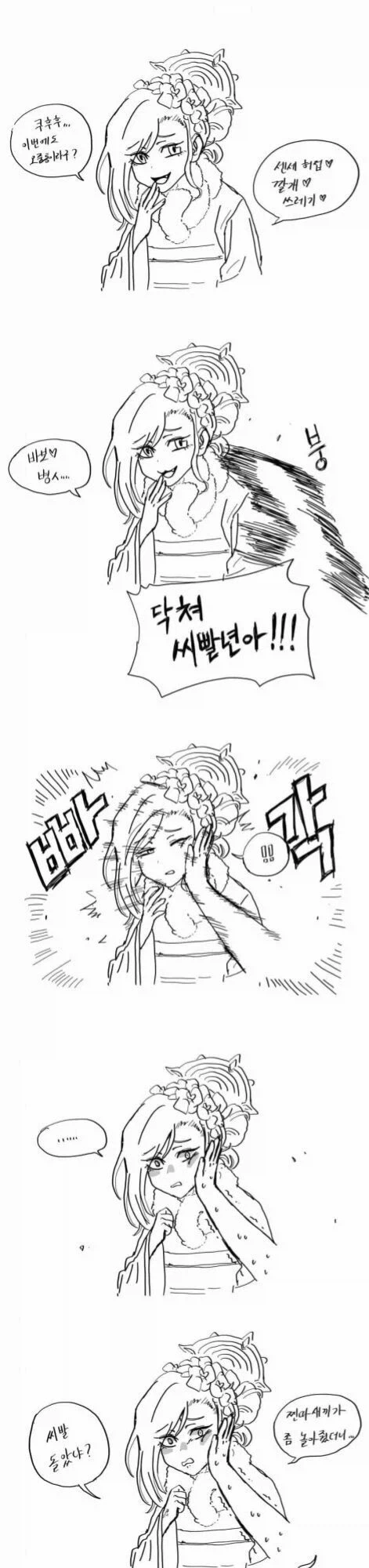 무츠키 개정색 하는 만화