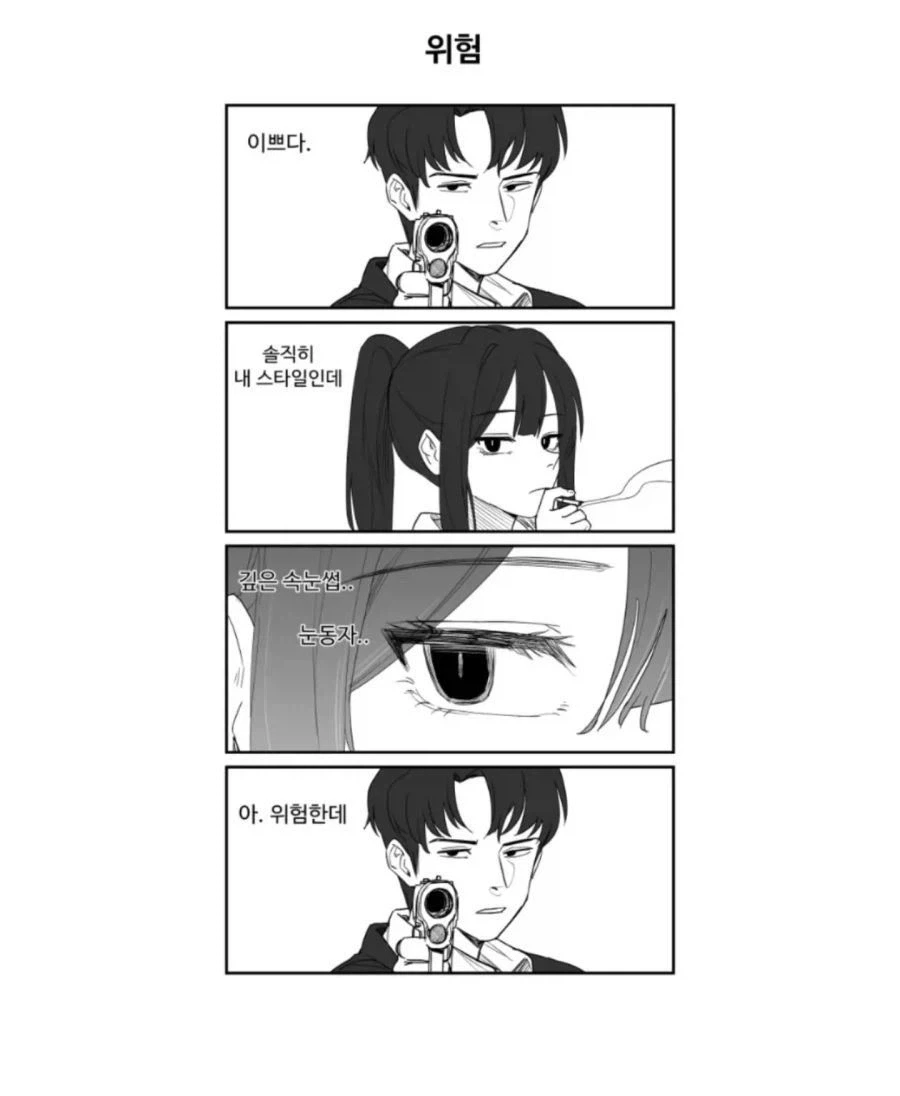 복수는 복수를 낳고.manhwa - 이미지 2