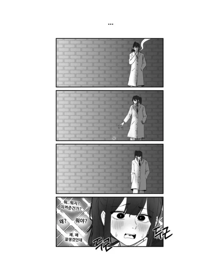복수는 복수를 낳고.manhwa - 이미지 6