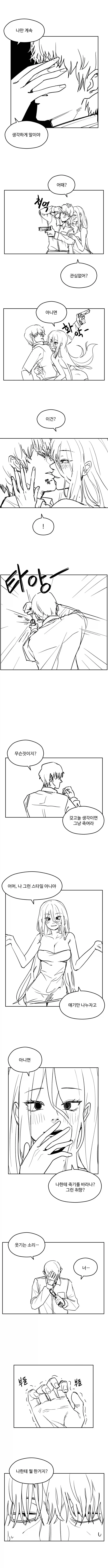 마녀에게 저주받은 만화.manhwa - 이미지 3