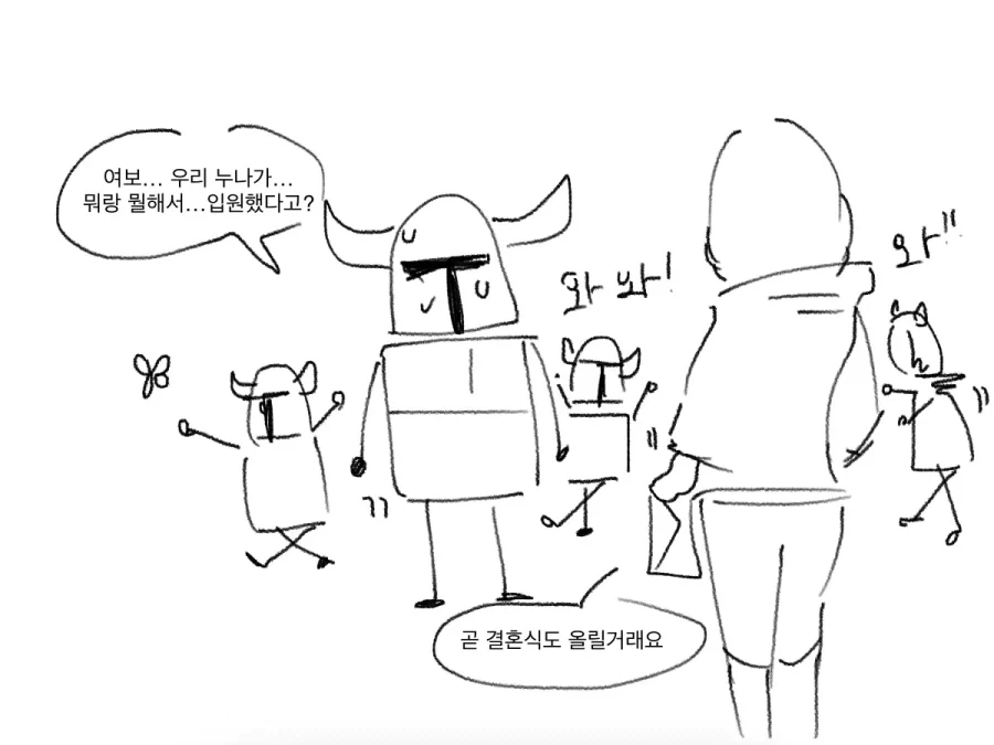 짱센드래곤vs마왕manga - 이미지 22