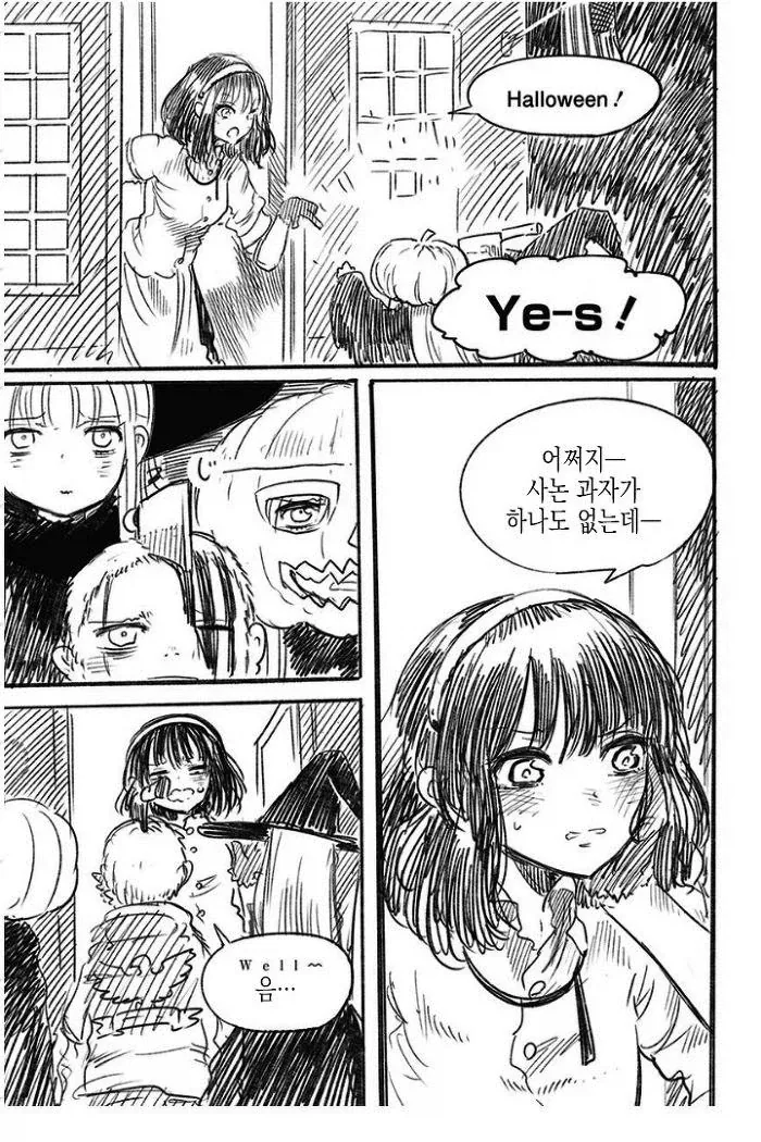 안드로이드의 진심 할로윈 코스프레.comic - 이미지 3