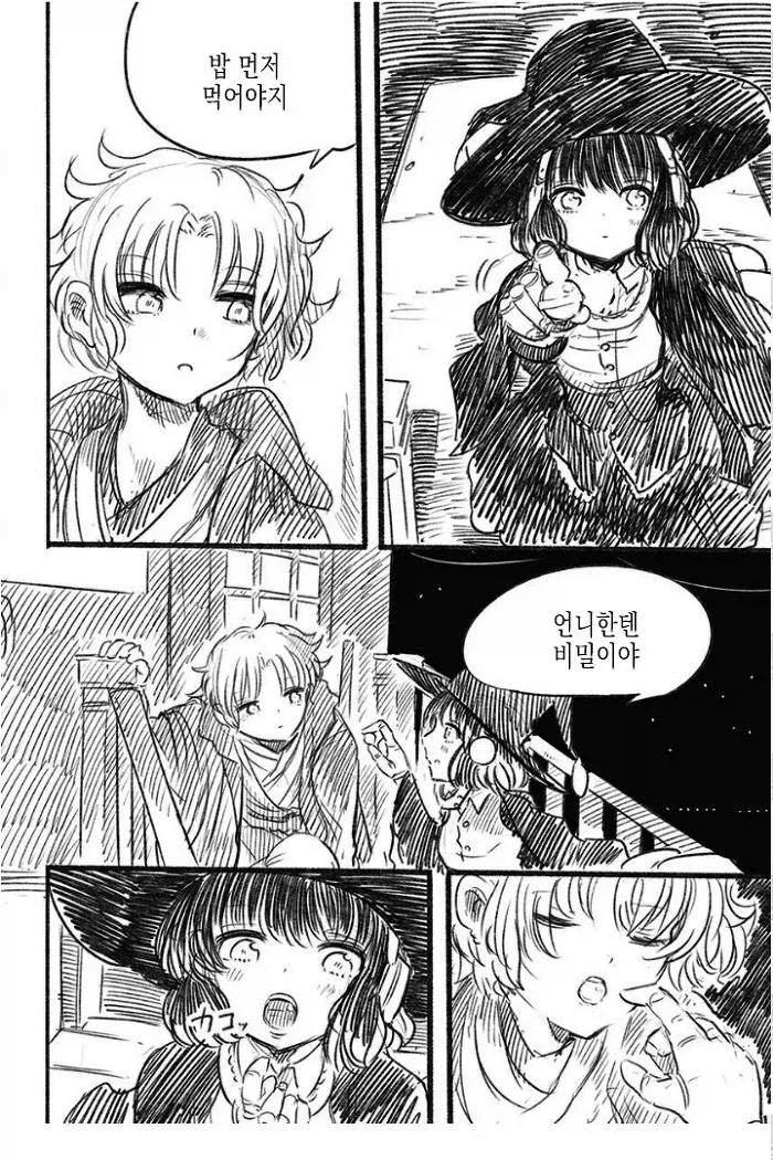 안드로이드의 진심 할로윈 코스프레.comic - 이미지 16
