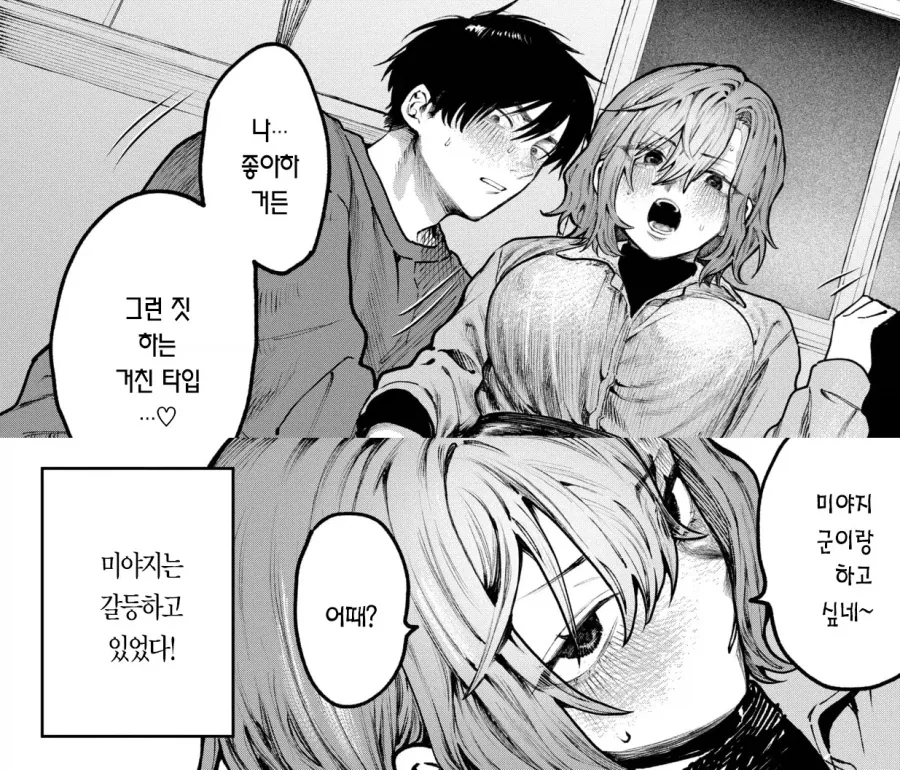 한탄 들어주다 목조르게 해주는 회사 여동료.manhwa - 이미지 6