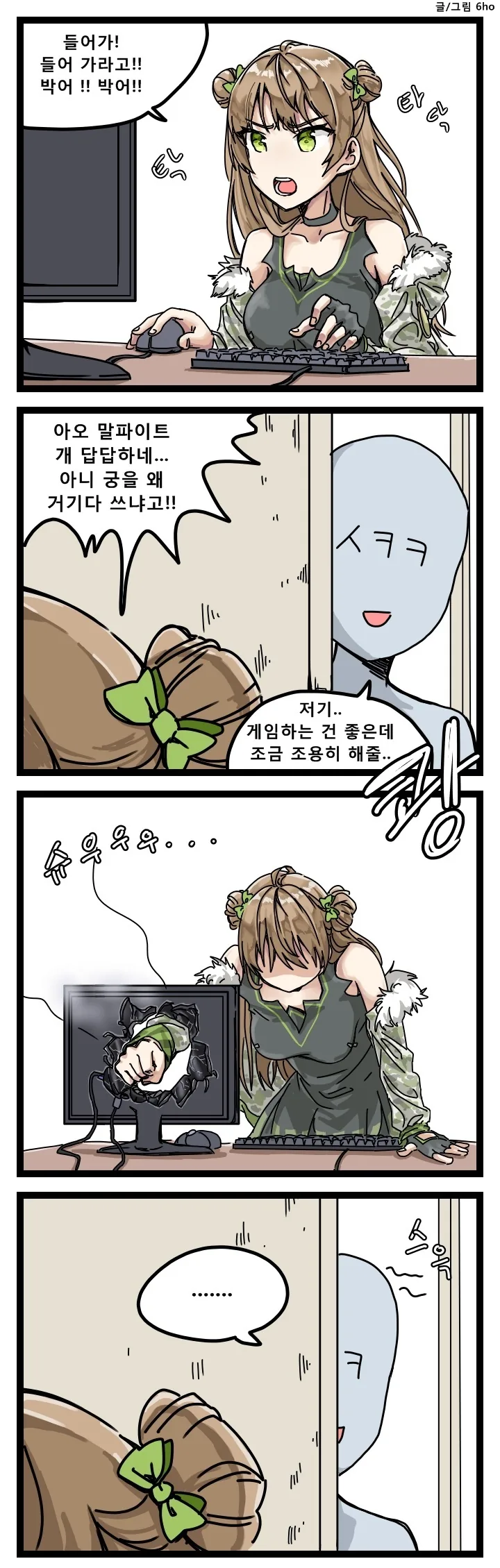 [소녀전선] 라플비(RFB)가 게임하는 만화 - 이미지 2