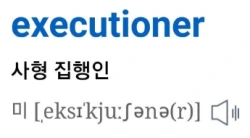 [천수의 사쿠나히메] 여신님의 농기구 - 이미지 3