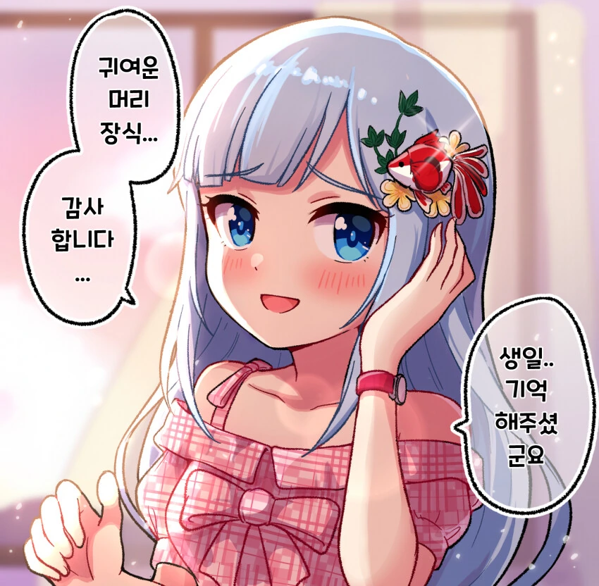[@] 츠무기 생일 선물해준.manhwa