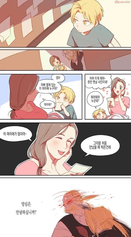 키잡의 현자.manhwa