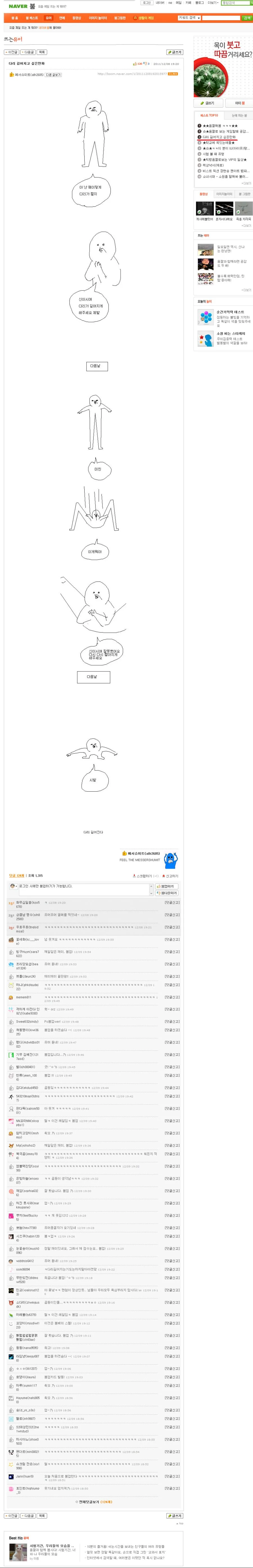 다리 길어지고 싶은 만화.manwha