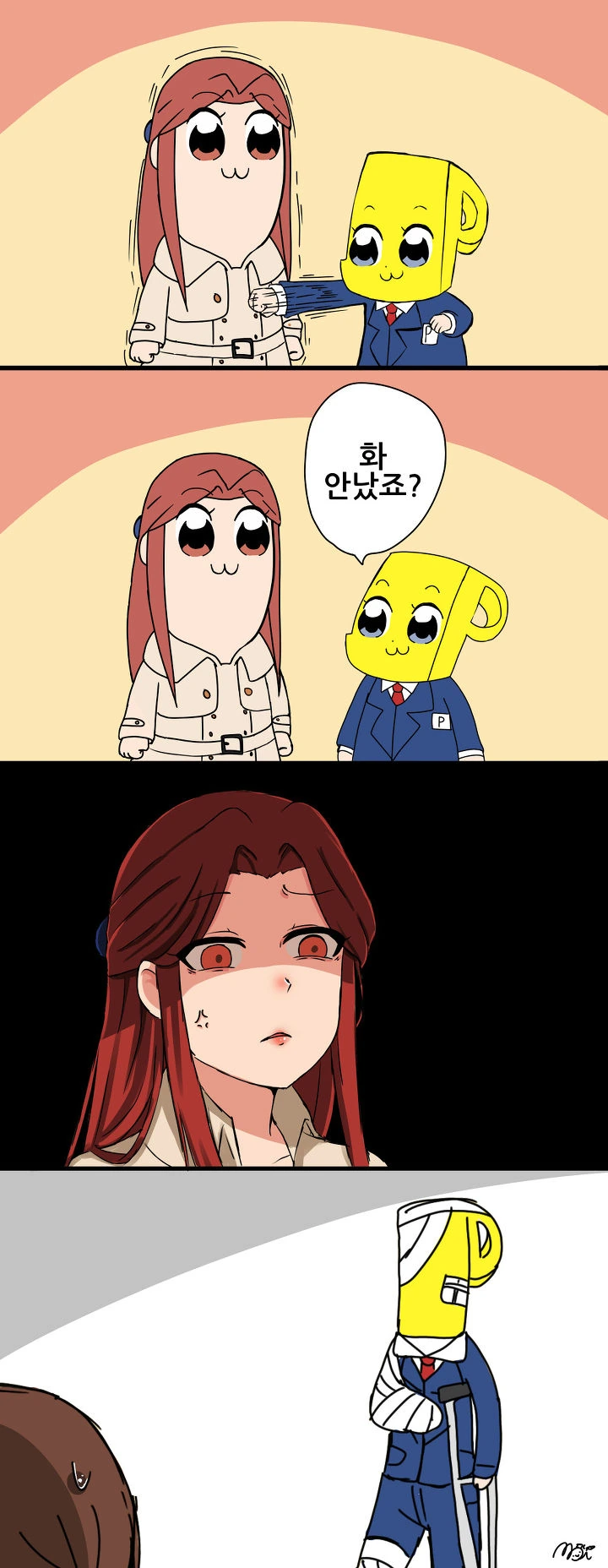 @)성깔이 더러운 아이돌.manga