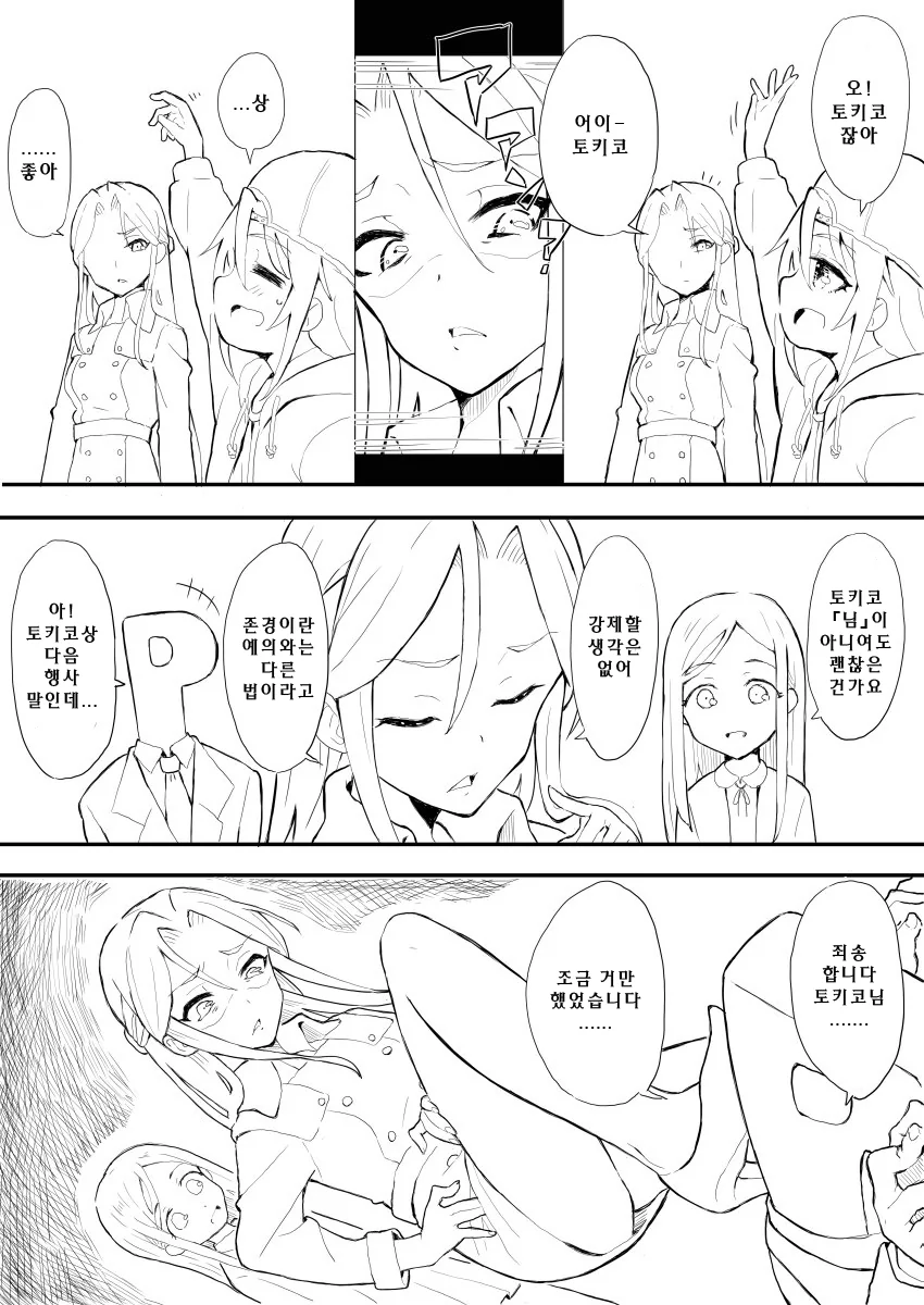 @)성깔이 더러운 아이돌.manga - 이미지 2