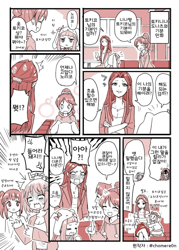 @)성깔이 더러운 아이돌.manga - 이미지 4