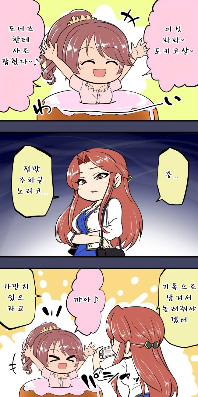 @)성깔이 더러운 아이돌.manga - 이미지 5