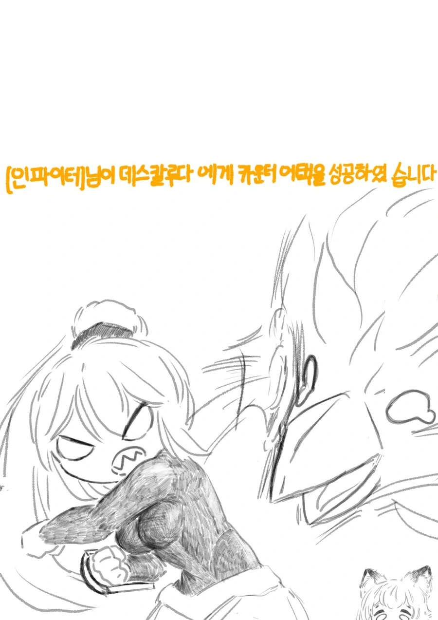 로아)ㅇㅎ 만화 - 이미지 6
