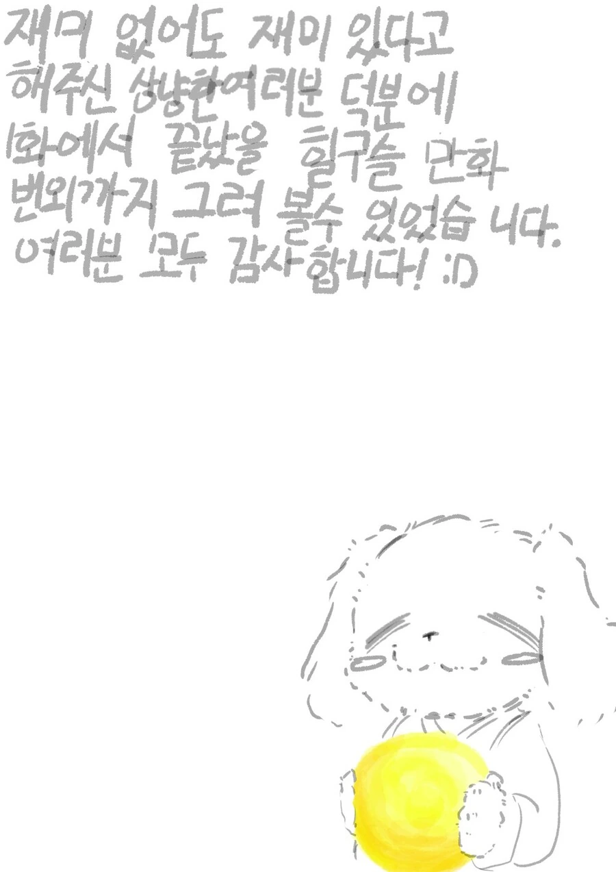 로아)ㅇㅎ 만화 - 이미지 11