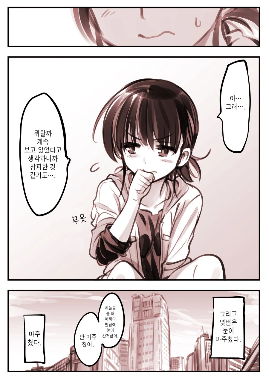 기관총이 ㄹㄹ를 사랑하는 만화 - 이미지 8